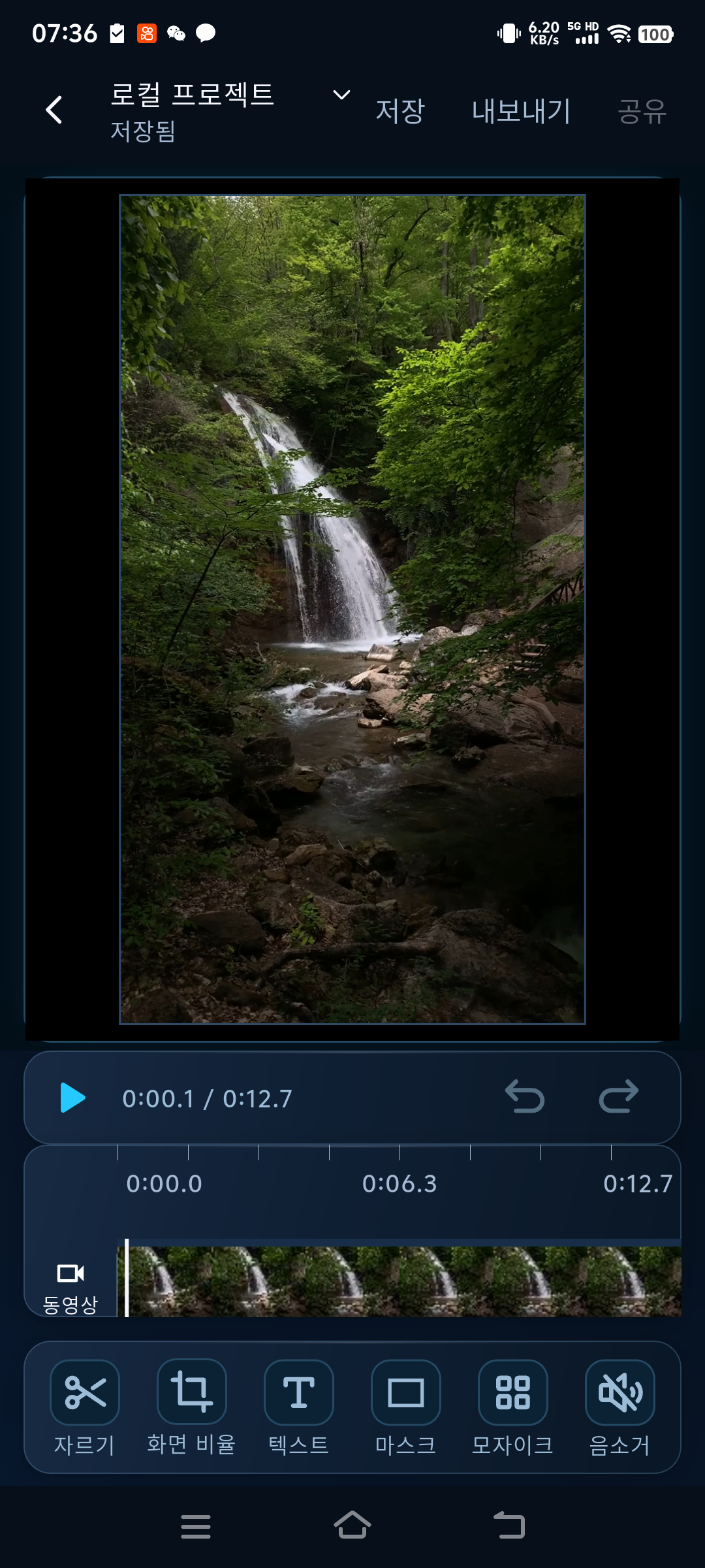 세로 영상 미리보기 및 편집