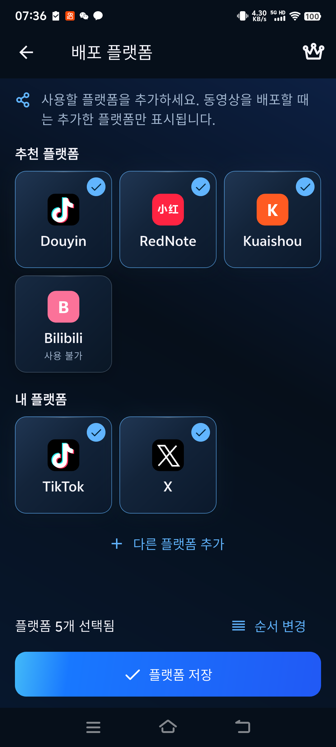 공유 대상 설정