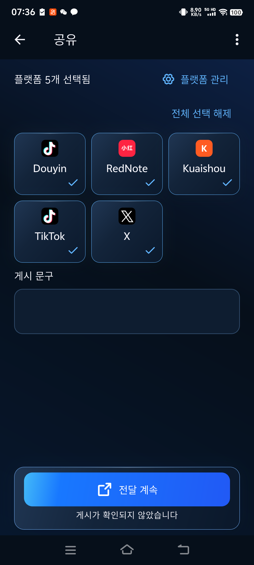 공유 대상 선택